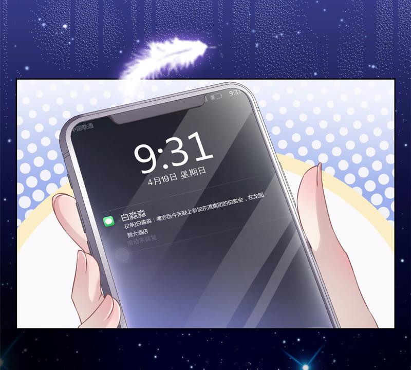 《宠妻狂魔：百万千金要沦陷》第3话 五年之前 第53页