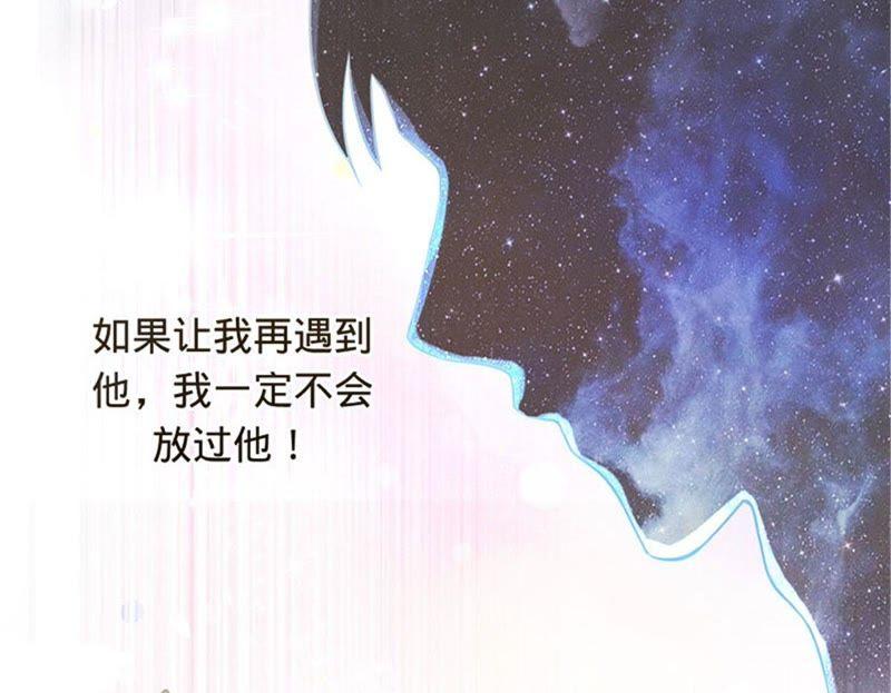 《宠妻狂魔：百万千金要沦陷》第3话 五年之前 第32页