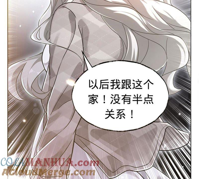 《宠妻狂魔：百万千金要沦陷》第3话 五年之前 第28页