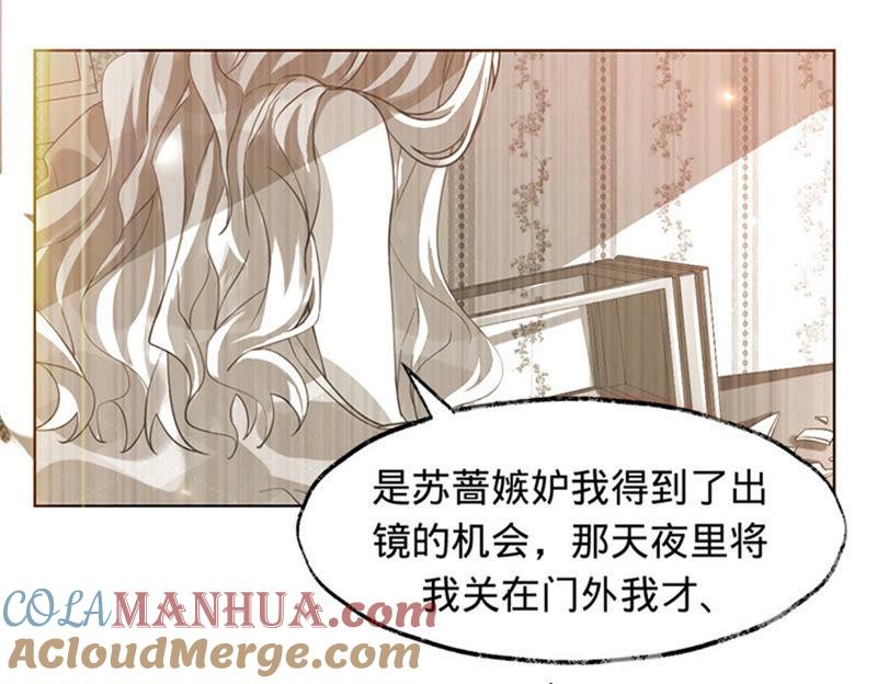 《宠妻狂魔：百万千金要沦陷》第3话 五年之前 第7页