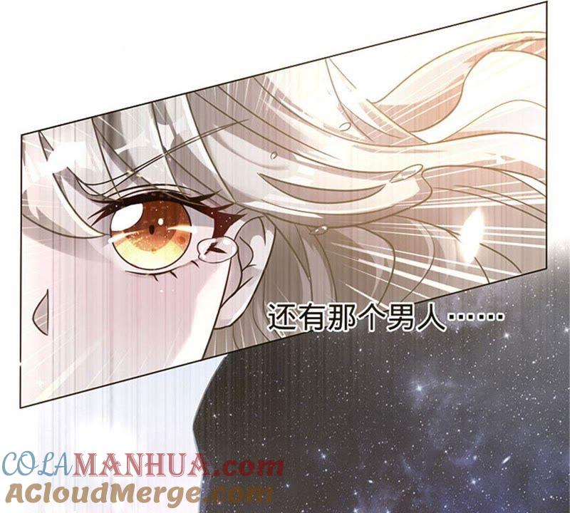 《宠妻狂魔：百万千金要沦陷》第3话 五年之前 第31页