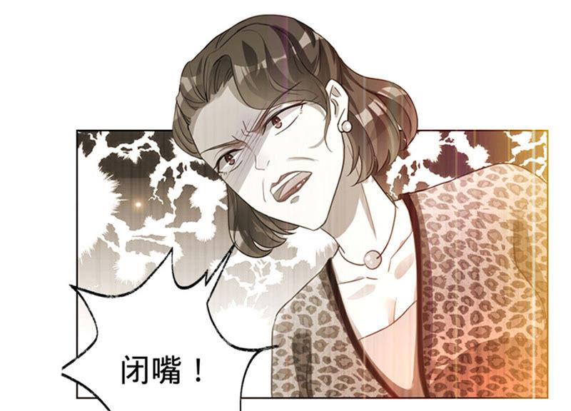 《宠妻狂魔：百万千金要沦陷》第3话 五年之前 第12页