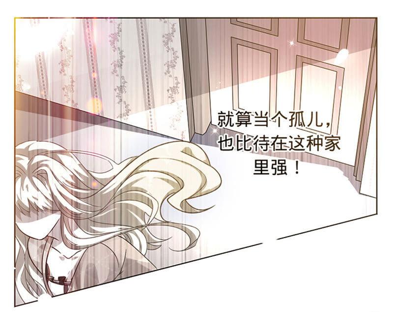 《宠妻狂魔：百万千金要沦陷》第3话 五年之前 第30页