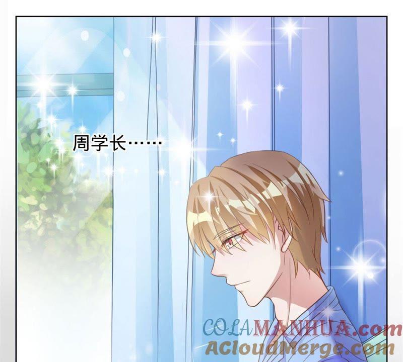 《宠妻狂魔：百万千金要沦陷》第3话 五年之前 第43页