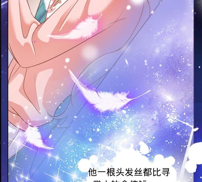 《宠妻狂魔：百万千金要沦陷》第3话 五年之前 第50页