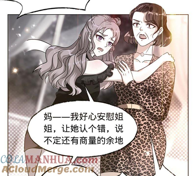 《宠妻狂魔：百万千金要沦陷》第3话 五年之前 第25页