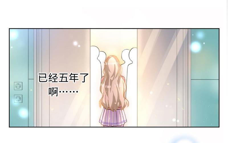 《宠妻狂魔：百万千金要沦陷》第3话 五年之前 第35页