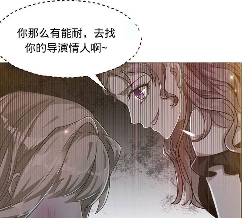 《宠妻狂魔：百万千金要沦陷》第3话 五年之前 第21页