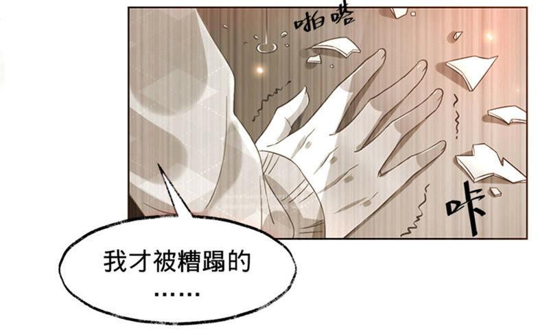 《宠妻狂魔：百万千金要沦陷》第3话 五年之前 第8页
