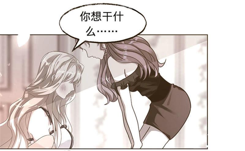 《宠妻狂魔：百万千金要沦陷》第3话 五年之前 第20页