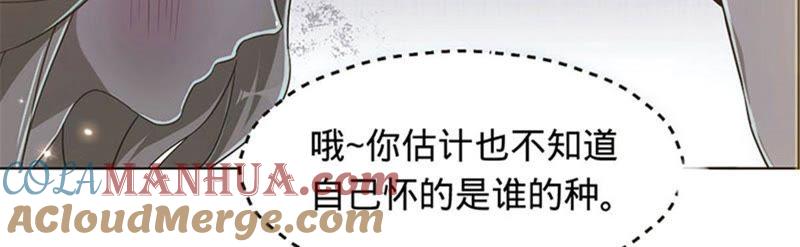 《宠妻狂魔：百万千金要沦陷》第3话 五年之前 第22页