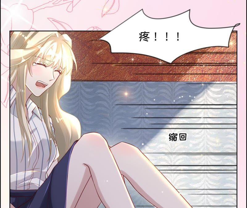 《宠妻狂魔：百万千金要沦陷》第48话 你已无路可退 第11页