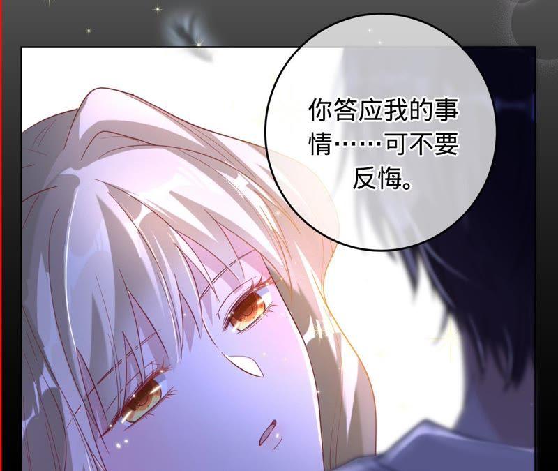 《宠妻狂魔：百万千金要沦陷》第48话 你已无路可退 第33页