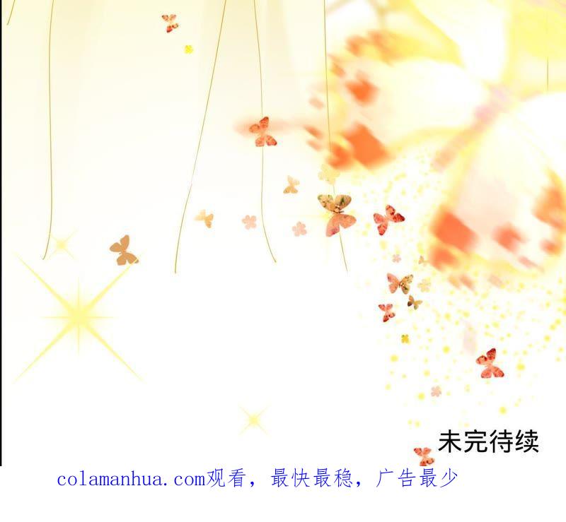 《宠妻狂魔：百万千金要沦陷》第48话 你已无路可退 第51页