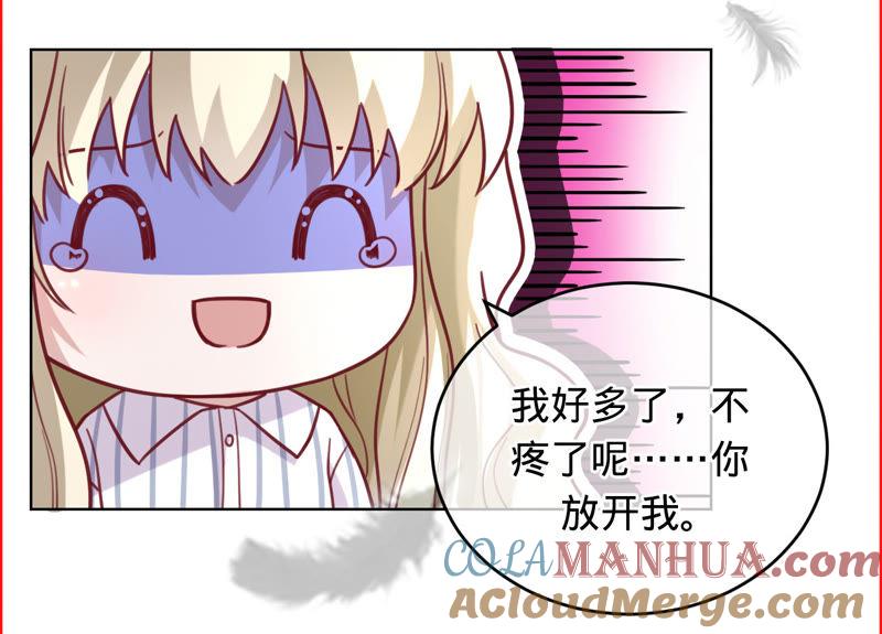 《宠妻狂魔：百万千金要沦陷》第48话 你已无路可退 第25页