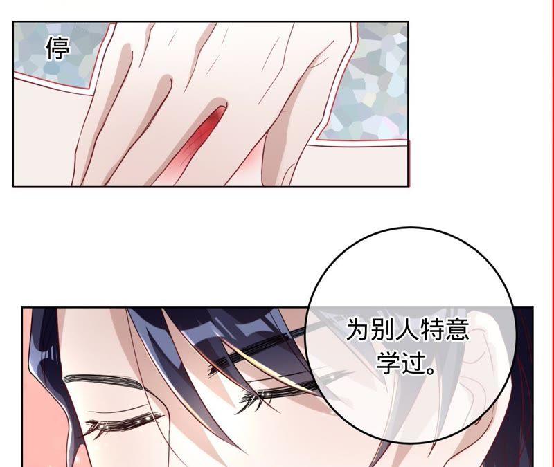 《宠妻狂魔：百万千金要沦陷》第48话 你已无路可退 第20页