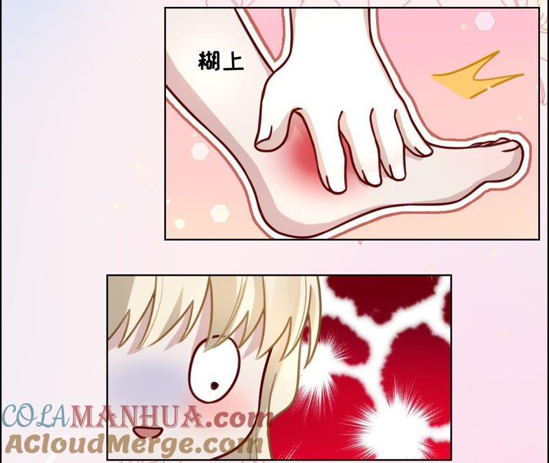 《宠妻狂魔：百万千金要沦陷》第48话 你已无路可退 第10页