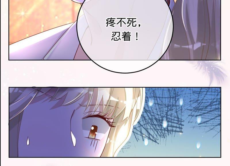 《宠妻狂魔：百万千金要沦陷》第48话 你已无路可退 第14页