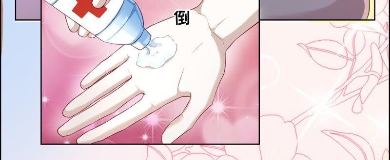 《宠妻狂魔：百万千金要沦陷》第48话 你已无路可退 第9页