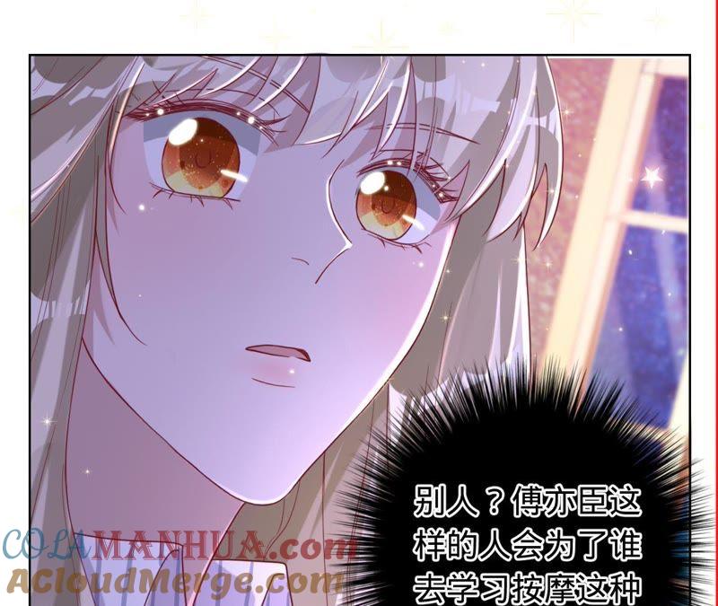 《宠妻狂魔：百万千金要沦陷》第48话 你已无路可退 第22页