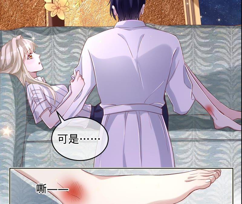《宠妻狂魔：百万千金要沦陷》第48话 你已无路可退 第3页