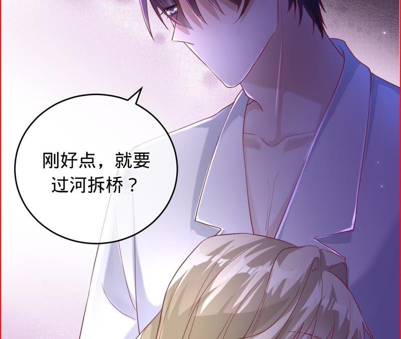 《宠妻狂魔：百万千金要沦陷》第48话 你已无路可退 第27页