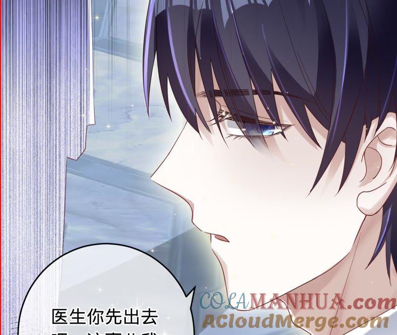 《宠妻狂魔：百万千金要沦陷》第49话 想让你拿心做交换 第31页