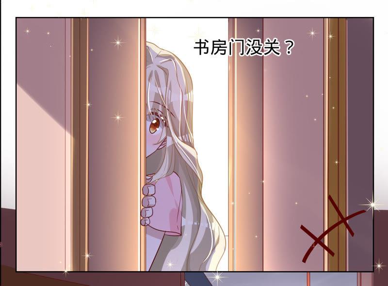 《宠妻狂魔：百万千金要沦陷》第49话 想让你拿心做交换 第12页