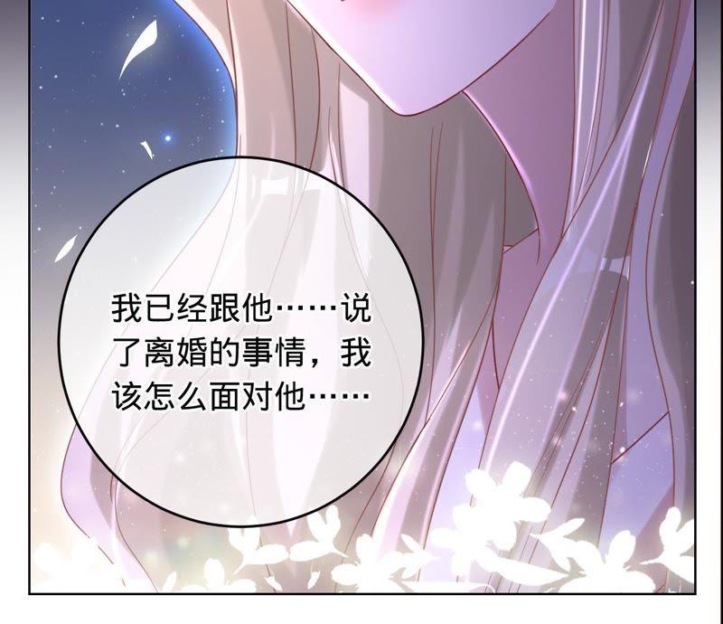 《宠妻狂魔：百万千金要沦陷》第49话 想让你拿心做交换 第38页
