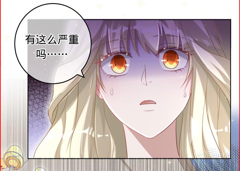 《宠妻狂魔：百万千金要沦陷》第49话 想让你拿心做交换 第24页