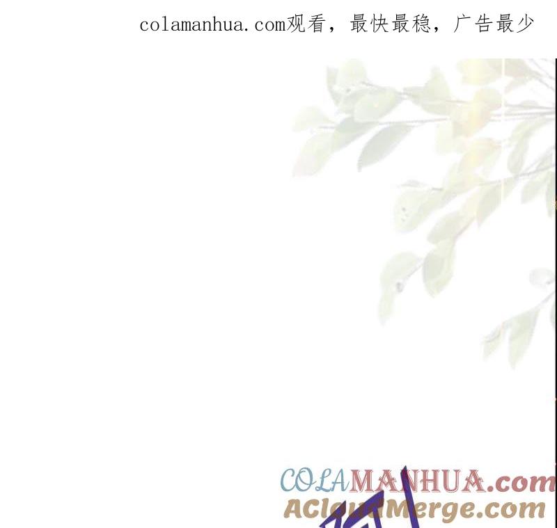《宠妻狂魔：百万千金要沦陷》第49话 想让你拿心做交换 第1页