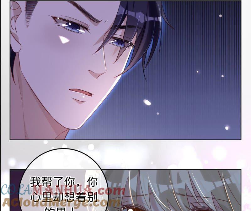 《宠妻狂魔：百万千金要沦陷》第49话 想让你拿心做交换 第41页