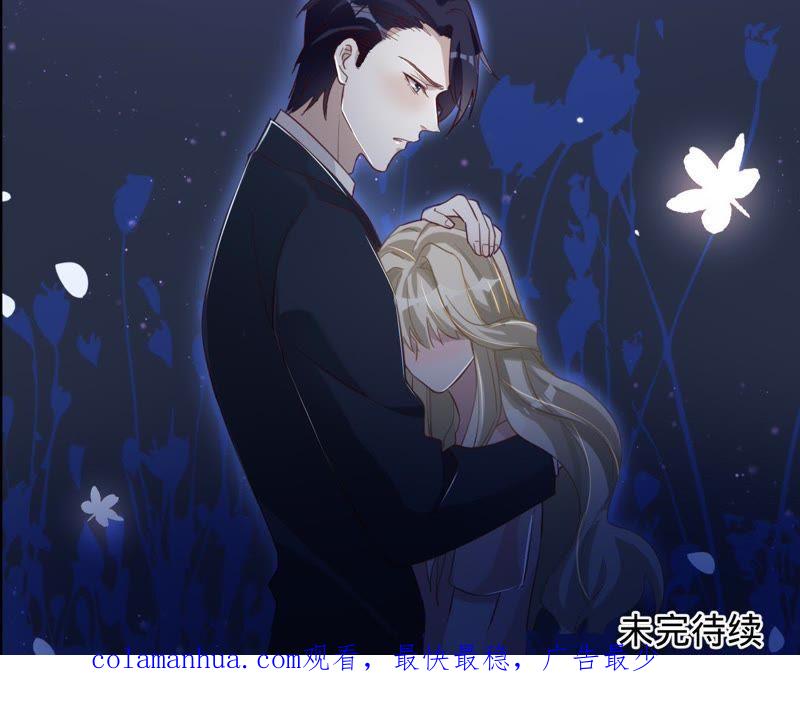 《宠妻狂魔：百万千金要沦陷》第49话 想让你拿心做交换 第44页