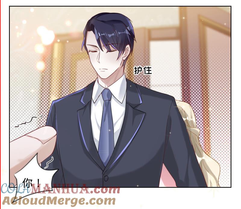 《宠妻狂魔：百万千金要沦陷》第49话 想让你拿心做交换 第27页