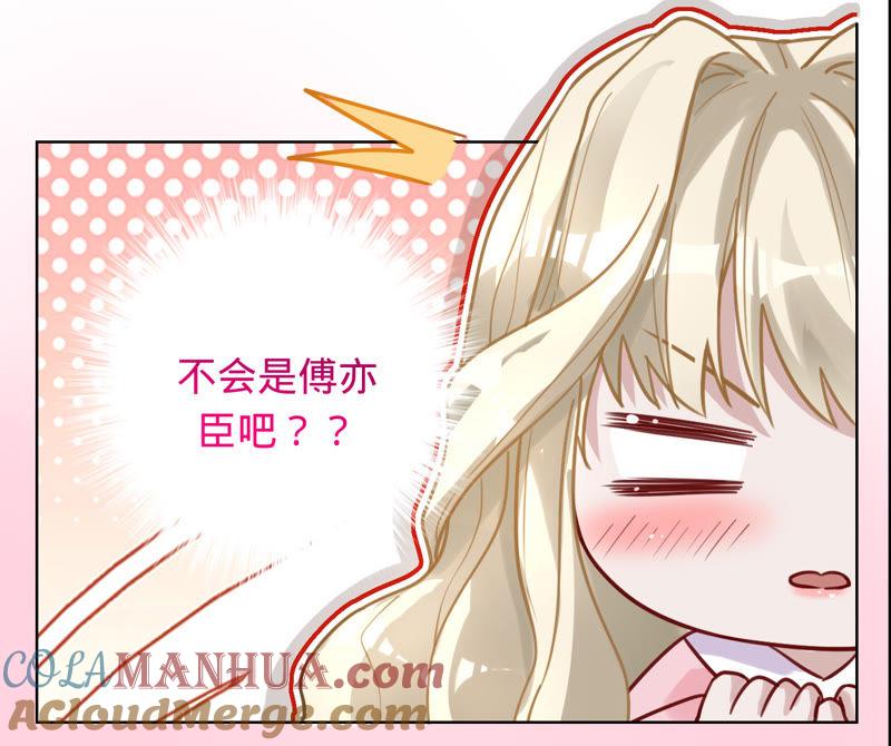 《宠妻狂魔：百万千金要沦陷》第49话 想让你拿心做交换 第5页