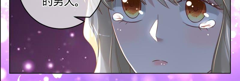 《宠妻狂魔：百万千金要沦陷》第49话 想让你拿心做交换 第42页