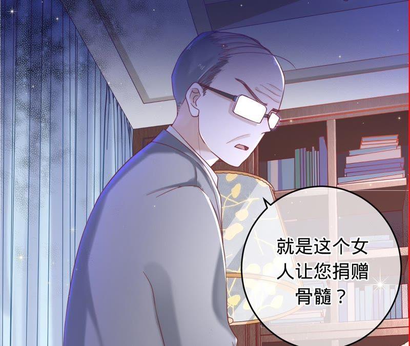 《宠妻狂魔：百万千金要沦陷》第49话 想让你拿心做交换 第18页