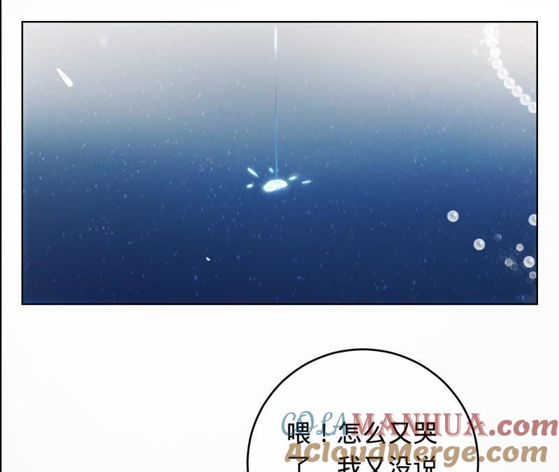 《宠妻狂魔：百万千金要沦陷》第49话 想让你拿心做交换 第39页