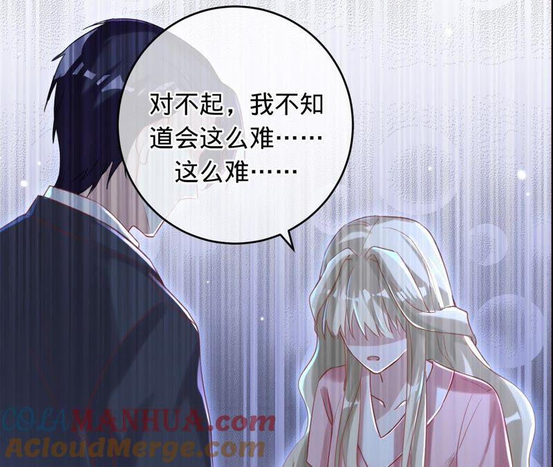 《宠妻狂魔：百万千金要沦陷》第49话 想让你拿心做交换 第35页
