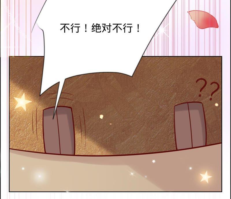 《宠妻狂魔：百万千金要沦陷》第49话 想让你拿心做交换 第10页