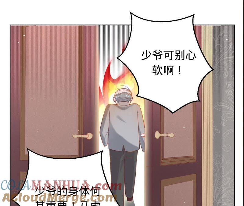 《宠妻狂魔：百万千金要沦陷》第49话 想让你拿心做交换 第33页