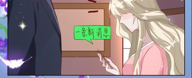 《宠妻狂魔：百万千金要沦陷》第50话 狼外婆 第6页