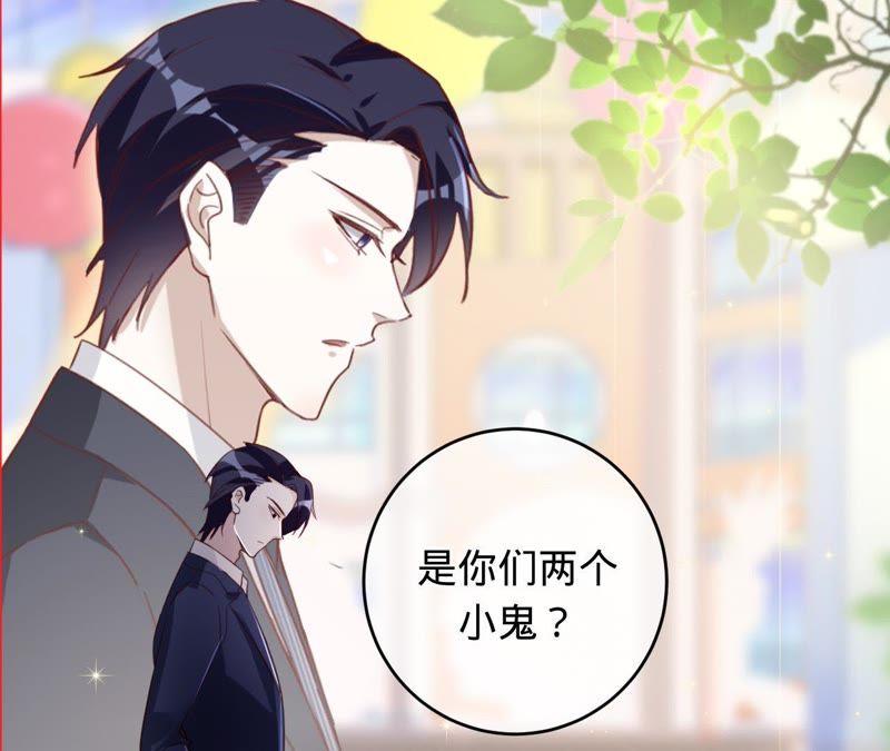 《宠妻狂魔：百万千金要沦陷》第50话 狼外婆 第44页