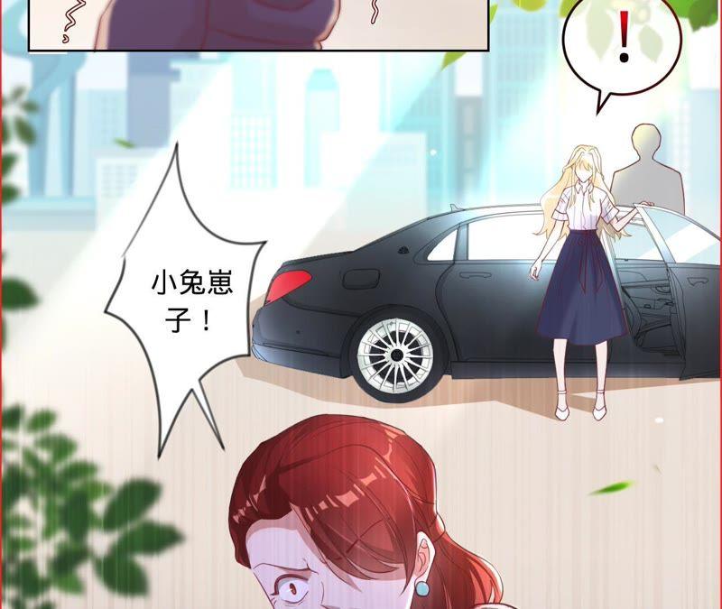 《宠妻狂魔：百万千金要沦陷》第50话 狼外婆 第27页