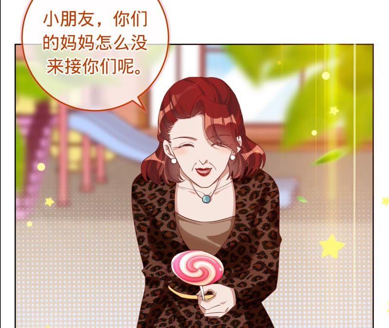 《宠妻狂魔：百万千金要沦陷》第50话 狼外婆 第17页