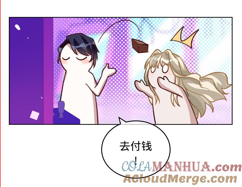 《宠妻狂魔：百万千金要沦陷》第51话 抓娃娃的怪叔叔 第33页