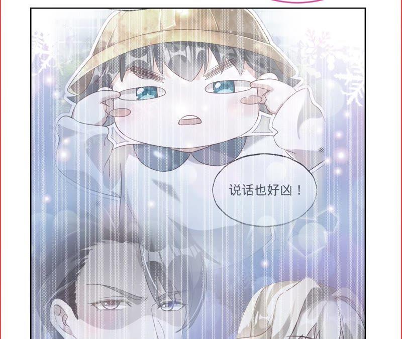 《宠妻狂魔：百万千金要沦陷》第51话 抓娃娃的怪叔叔 第10页