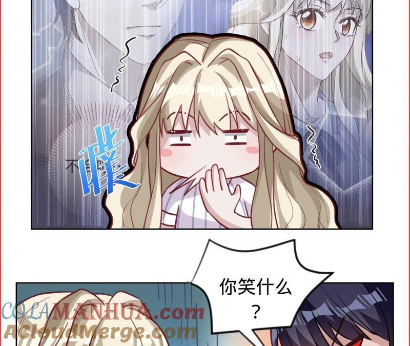 《宠妻狂魔：百万千金要沦陷》第51话 抓娃娃的怪叔叔 第11页