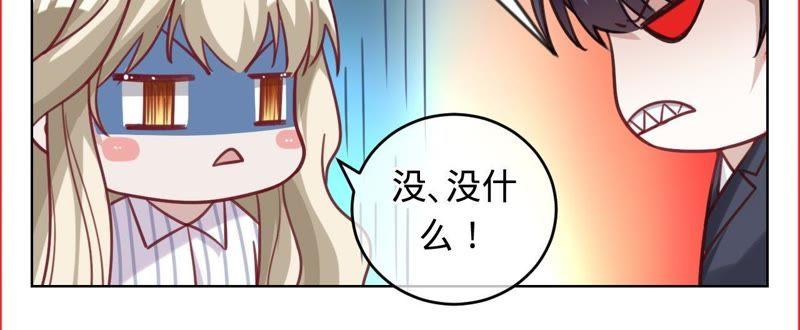 《宠妻狂魔：百万千金要沦陷》第51话 抓娃娃的怪叔叔 第12页