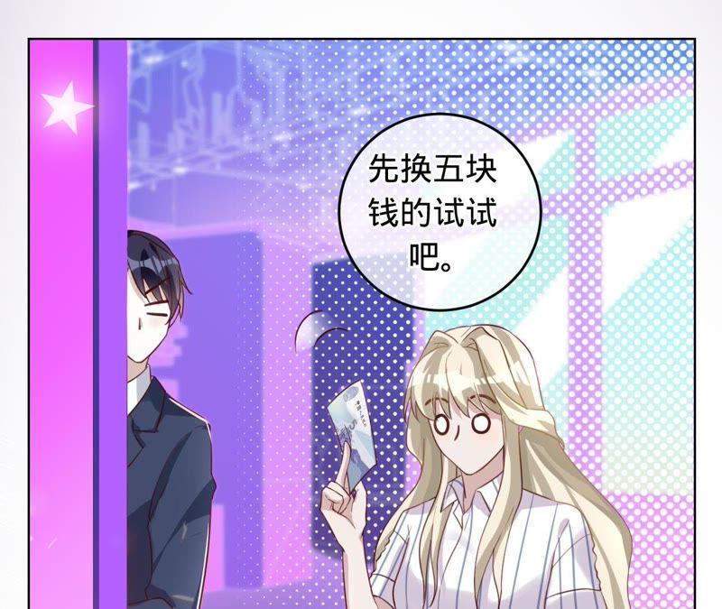 《宠妻狂魔：百万千金要沦陷》第51话 抓娃娃的怪叔叔 第36页